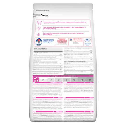 sp-canine-science-plan-adult-small-and-miniature-lamb-rice-dry-productShot_back_500